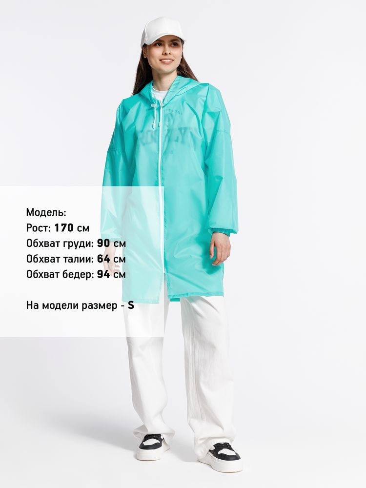 картинка Дождевик Rainman Zip, бирюзовый (тиффани) от магазина Одежда+