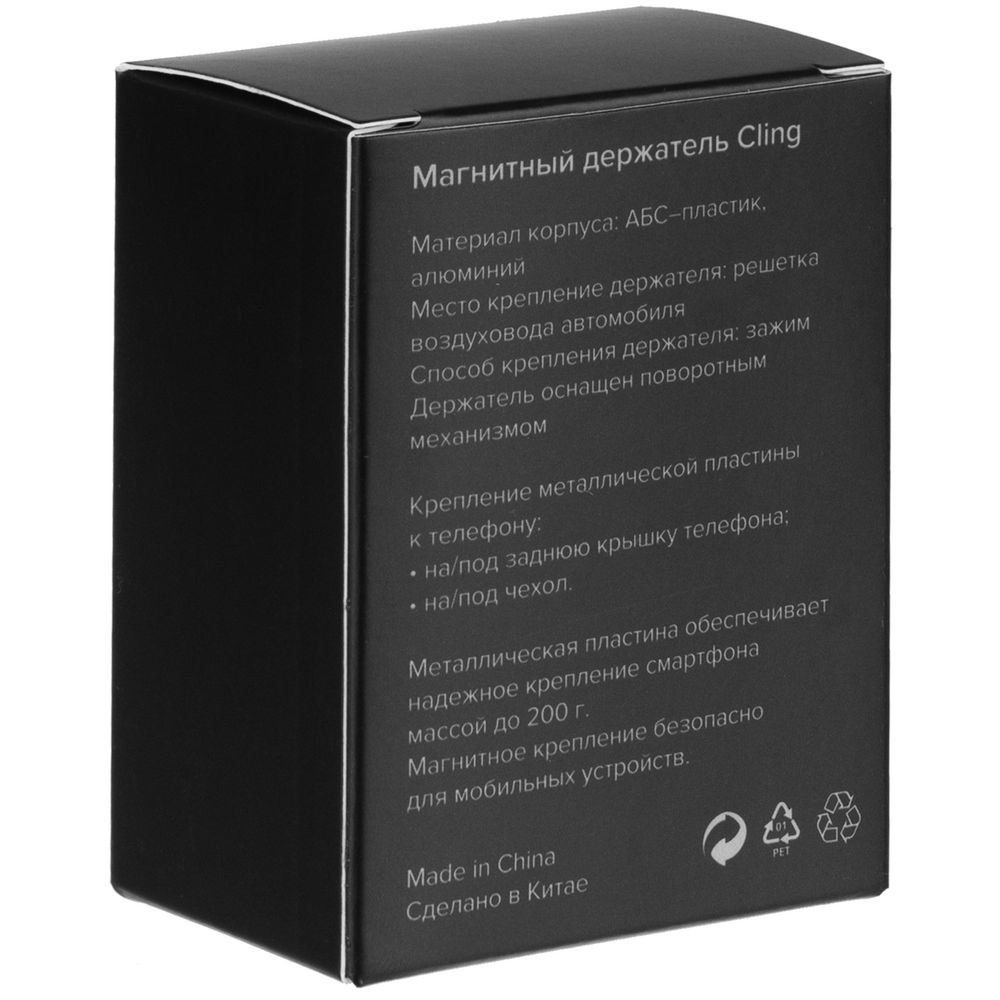 картинка Магнитный держатель для смартфонов Cling от магазина Одежда+