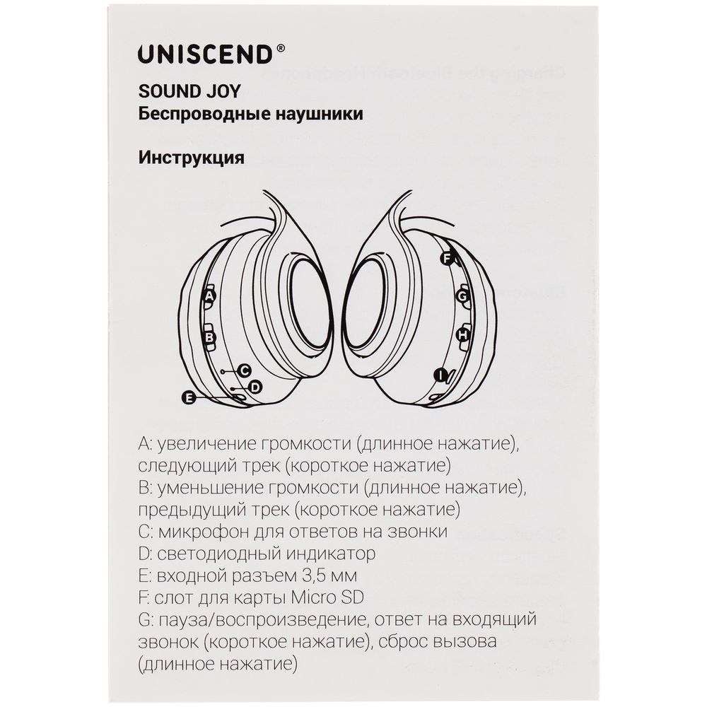 картинка Беспроводные наушники Uniscend Sound Joy, белые от магазина Одежда+