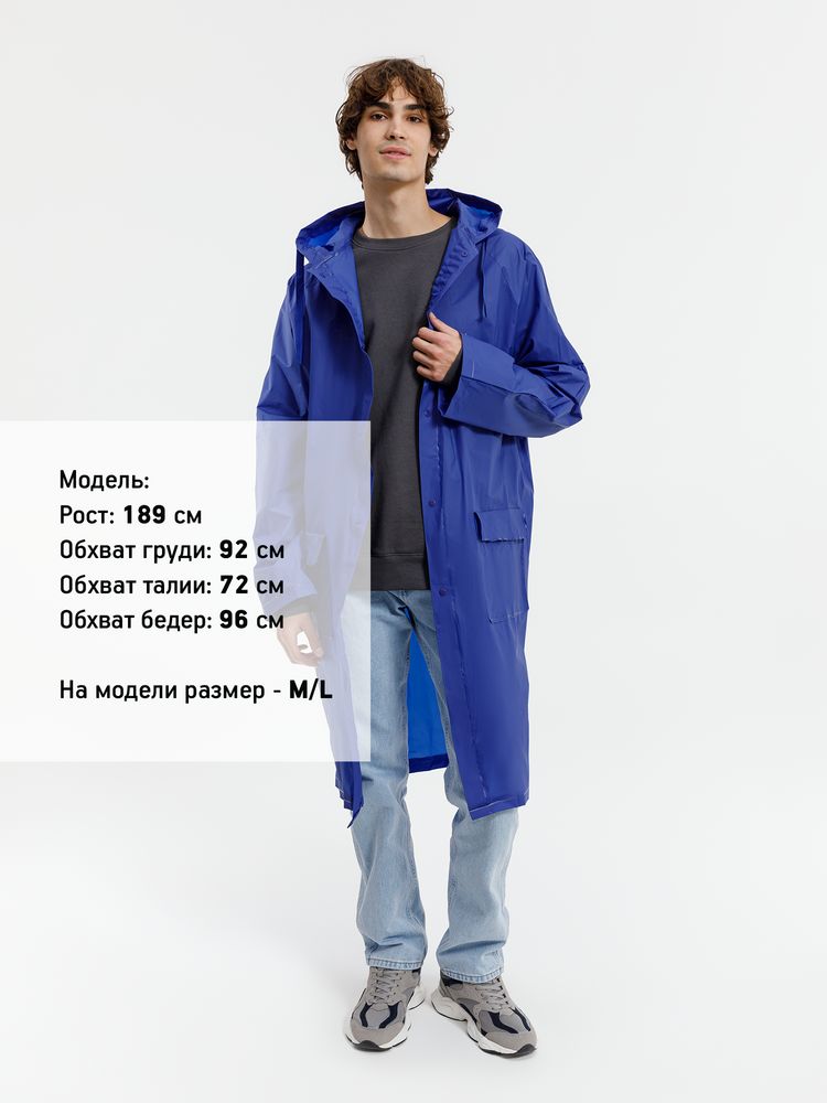 картинка Дождевик RainDrop, ярко-синий от магазина Одежда+