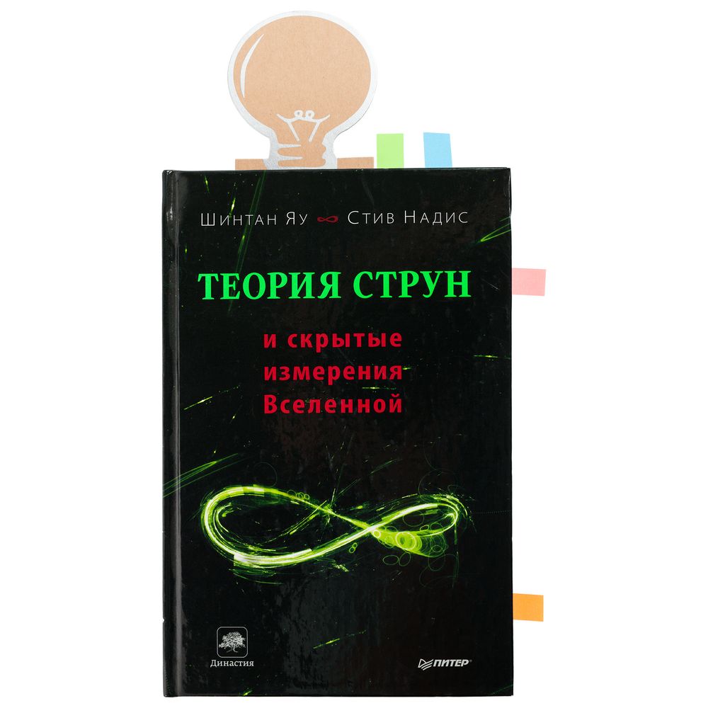 картинка Закладка «Есть идея!» со стикерами, крафт от магазина Одежда+